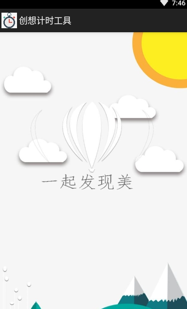 ʱappͻ v20210528ͼ2