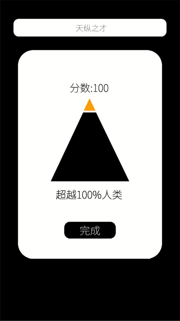 ԲϷٷֻ v1.0.5ͼ2