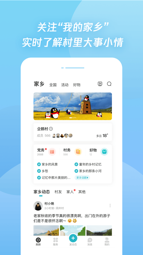 ѶΪƽ̨APPٷ°ذװ v2.5.0ͼ