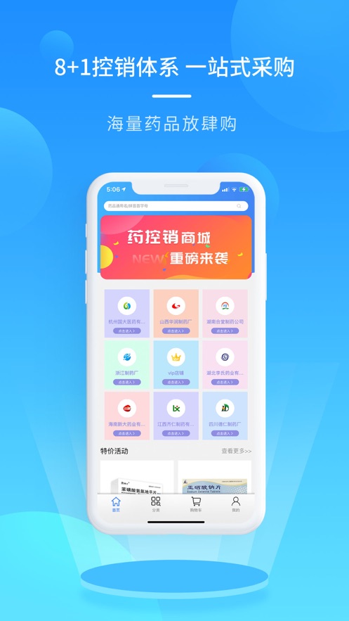 ͷ̳ҽҩӦƽ̨app° v1.0.2ͼ2