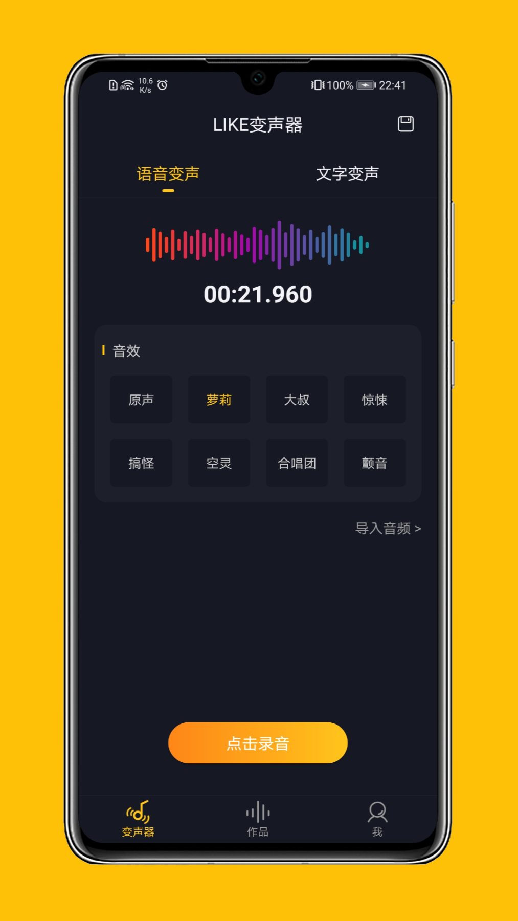 LIKEAPPٷ v1.0.0ͼ3