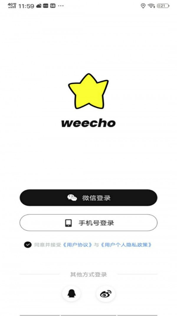 weecho׷APPٷͼƬ1