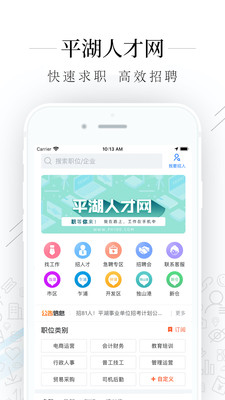 ƽ˲ƸϢٷapp v1.8.3ͼ4