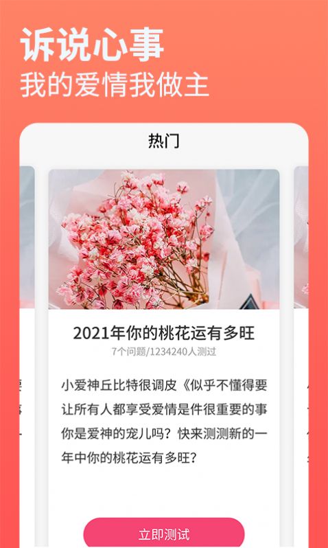 APP v1.0.0ͼ2