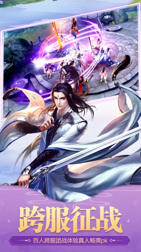 洗仙之令手游官方版图1