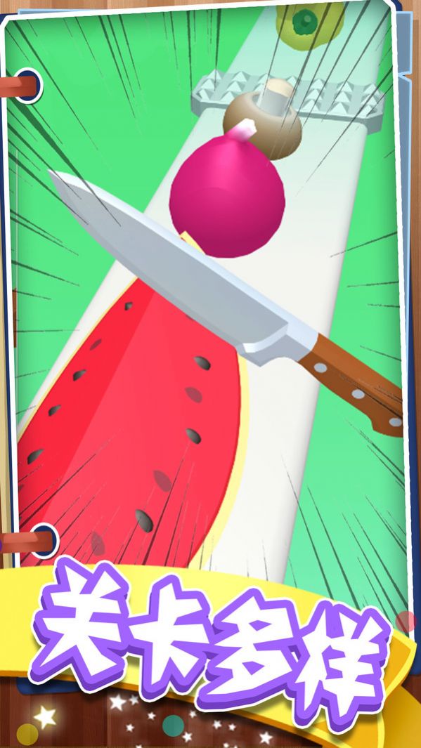 最强菜刀大师游戏官方最新版图片1