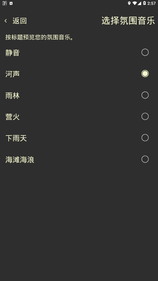 Steady app׿ͻ v0.2.6ͼ2