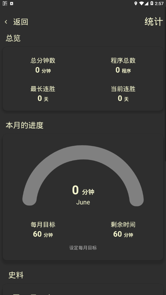 Steady app׿ͻ v0.2.6ͼ3