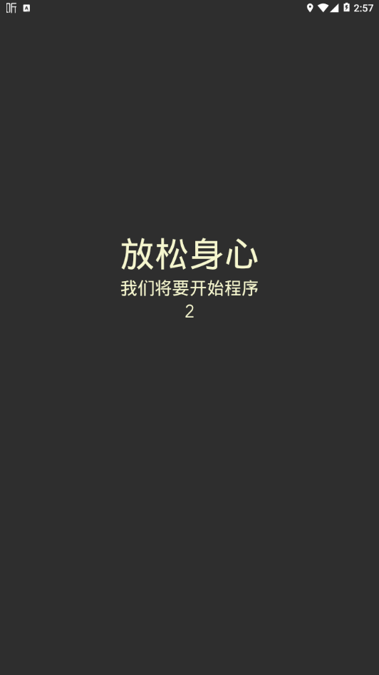 Steady app׿ͻ v0.2.6ͼ1