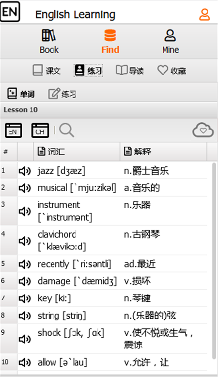 EngNCE APPֻ v1.5.5ͼ1