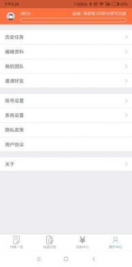ʾAPP v1.0.2ͼ3