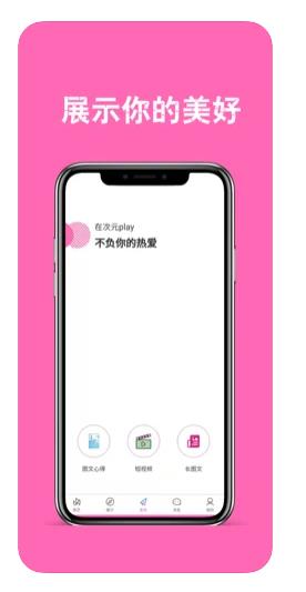 Ԫplay appٷ v1.0ͼ3