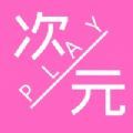 Ԫplay appٷ v1.0