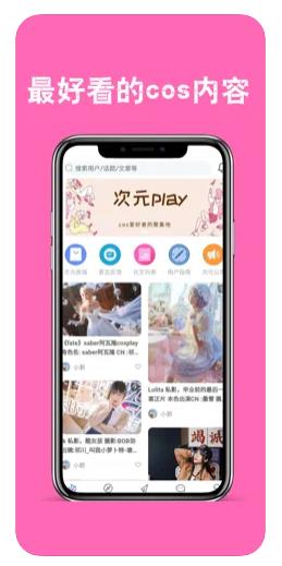 Ԫplay appٷͼƬ1