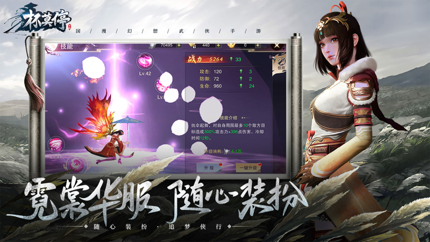 画江湖杯莫停手游官方安卓版图1