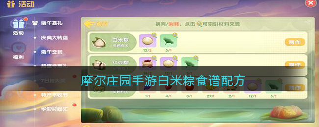 Ħׯ԰ΰʳ䷽һҪЩ[ͼ]ͼƬ1