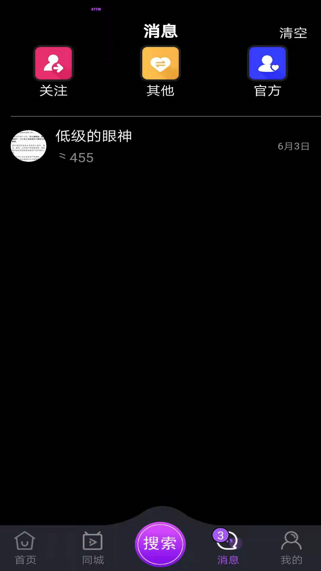 ATTWͬAPPֻ v1.0.0ͼ2