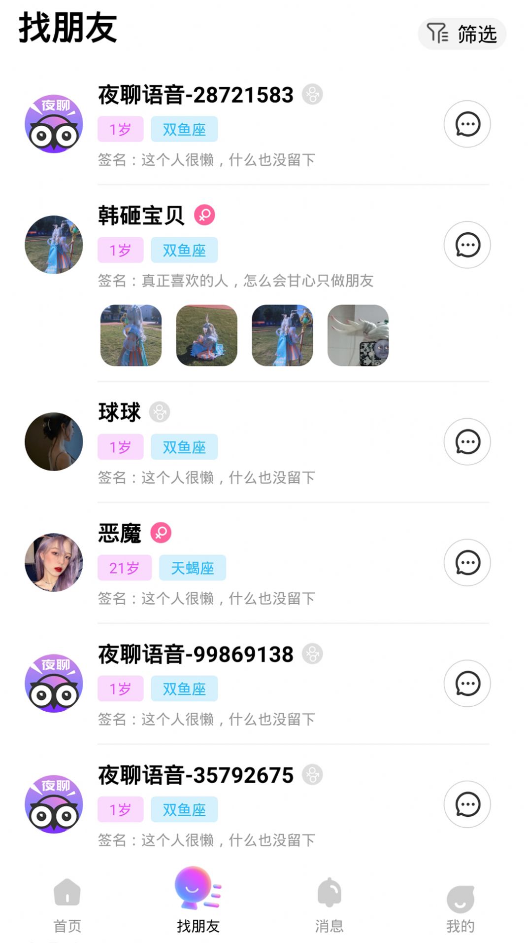 APPֻ v1.1.7ͼ2