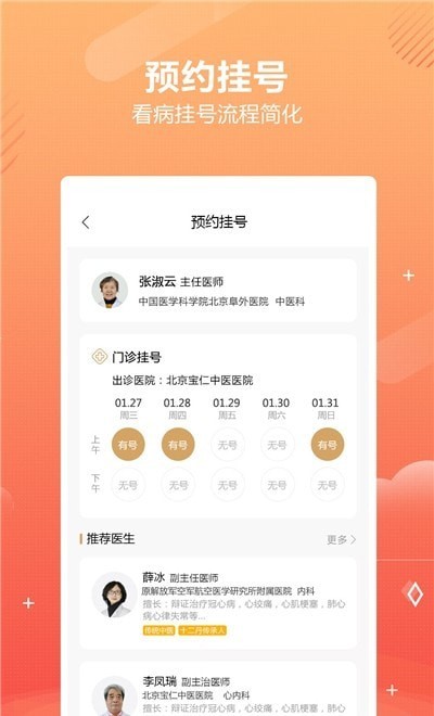 öҽAPPͻ v1.0.5ͼ1