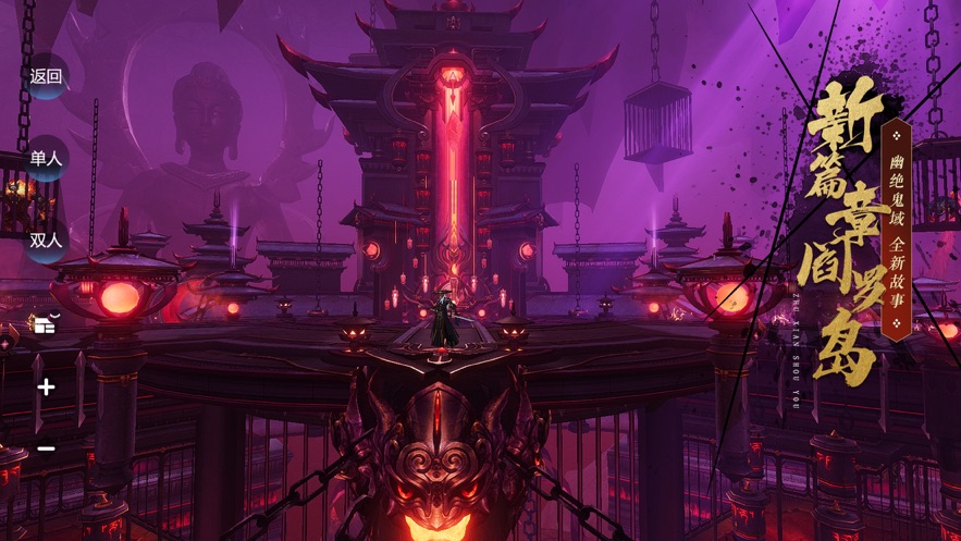 决战幻境游戏官方版图片1