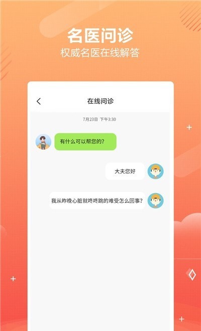 öҽAPPͻ v1.0.5ͼ3