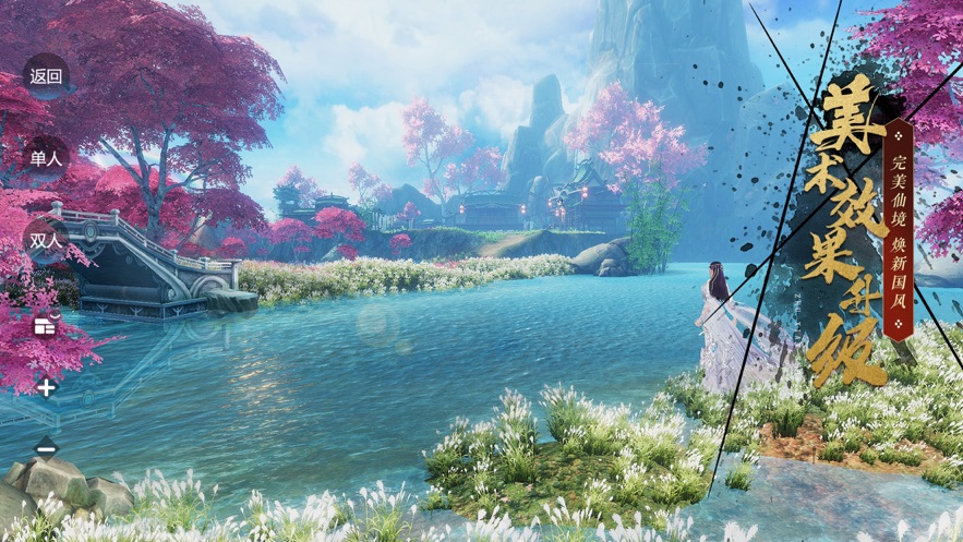 决战幻境游戏官方版图2