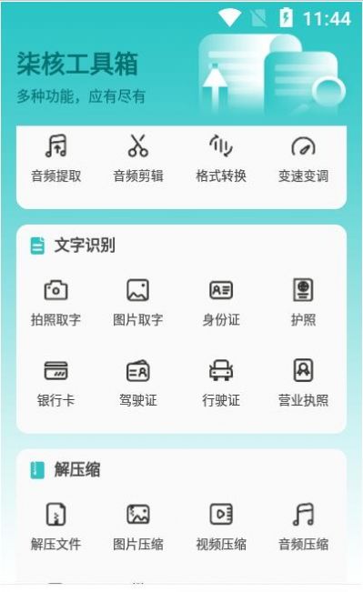 ˹app׿ v1.0.4ͼ2