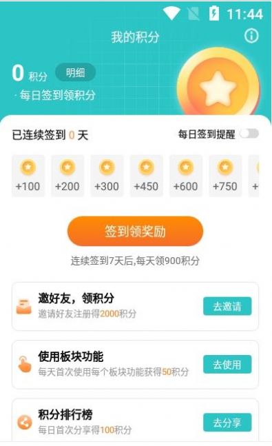 ˹app׿ v1.0.4ͼ1