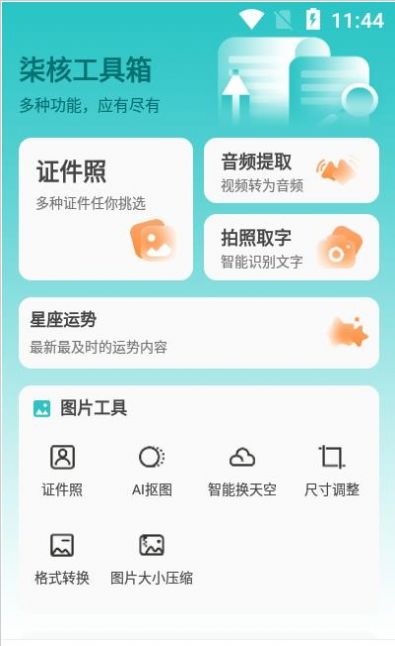 ˹app׿ v1.0.4ͼ3