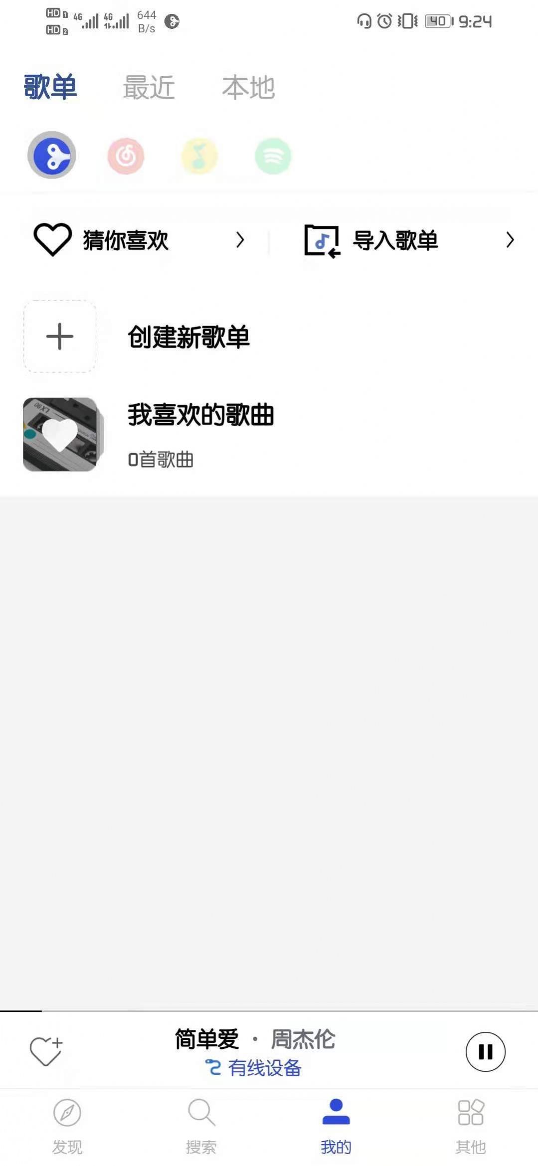 Ѷɷapp׿ v1.5.3081ͼ2