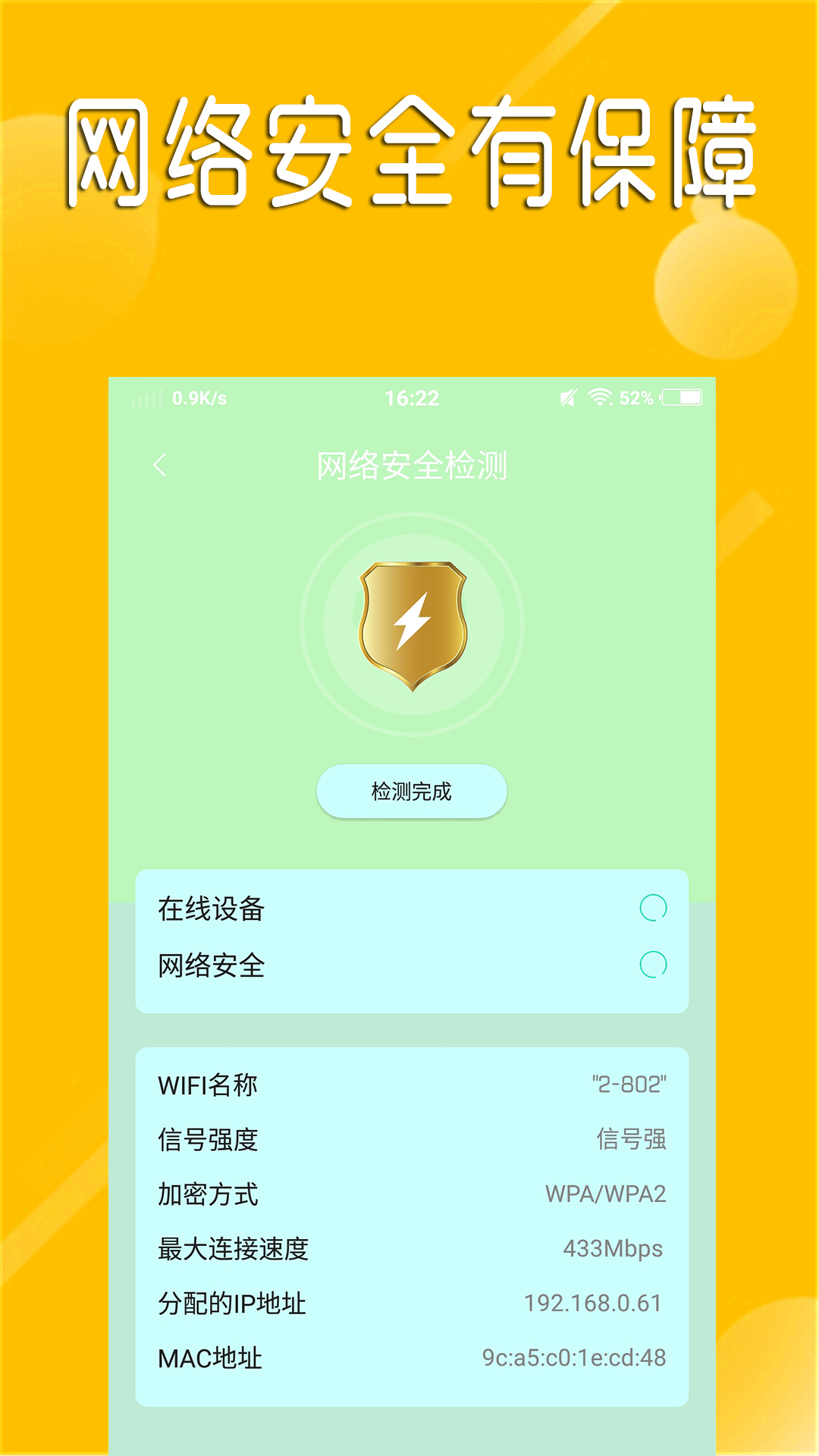 wifi APPͻ v1.3ͼ1