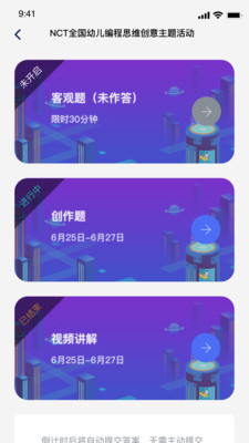 NCTƽ̨appֻͻ v1.0ͼ1