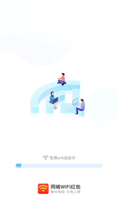 ͬWiFiAPPٷ v1.0.1ͼ3