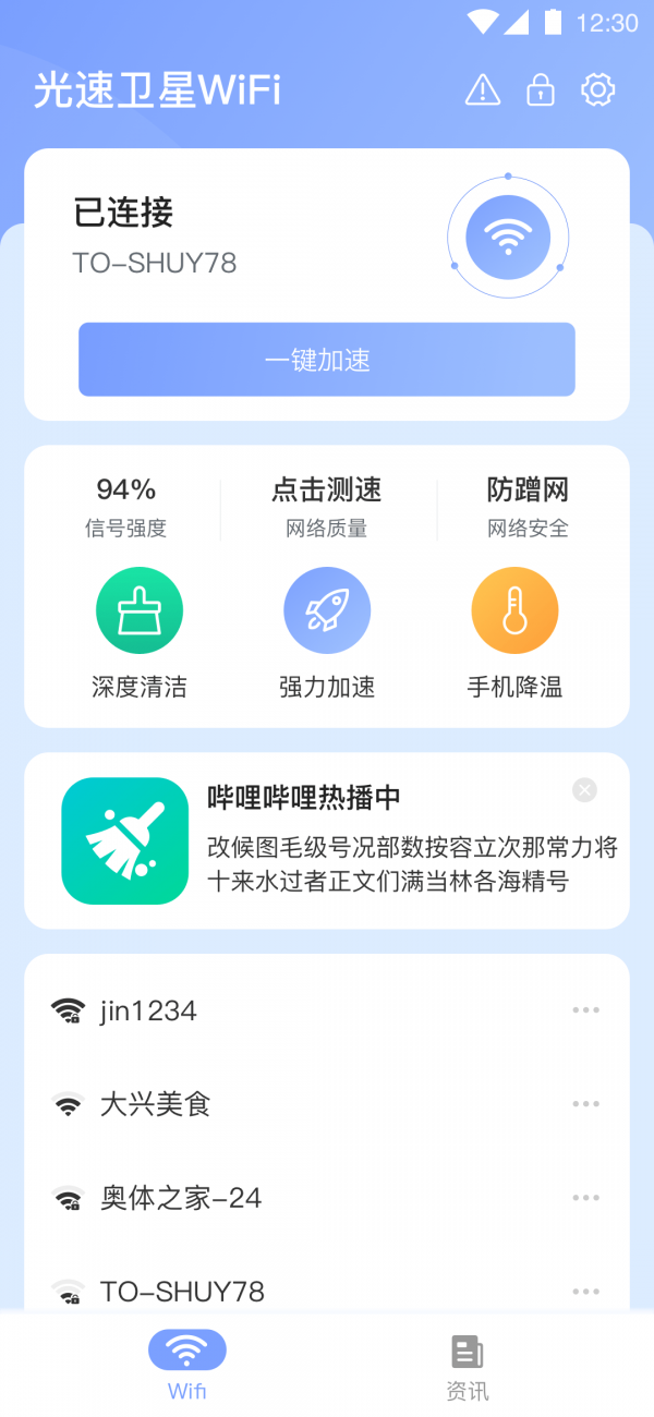 Wi-Fi APPͻ v1.1.7ͼ2