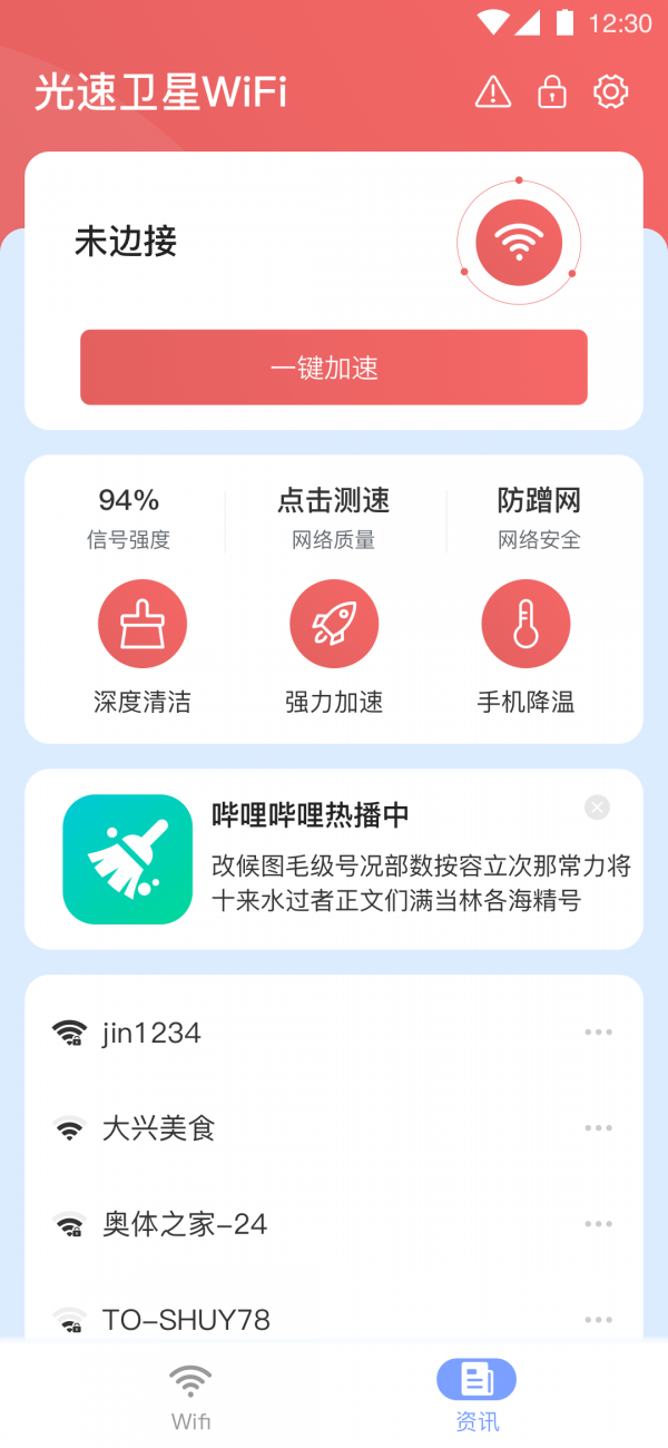Wi-Fi APPͻ v1.1.7ͼ3