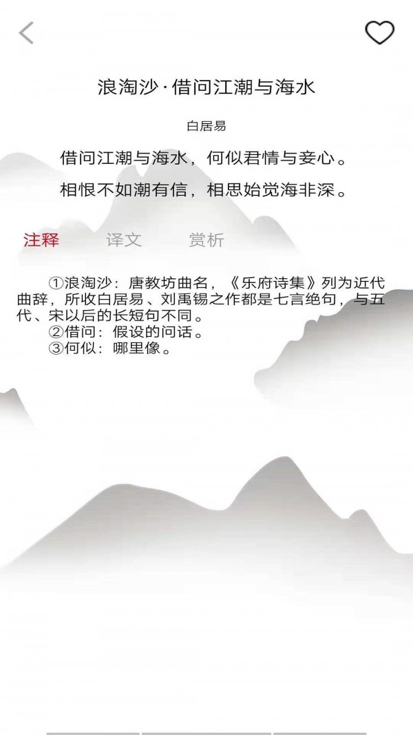 ʫѧѧAPPٷ v1.0ͼ1
