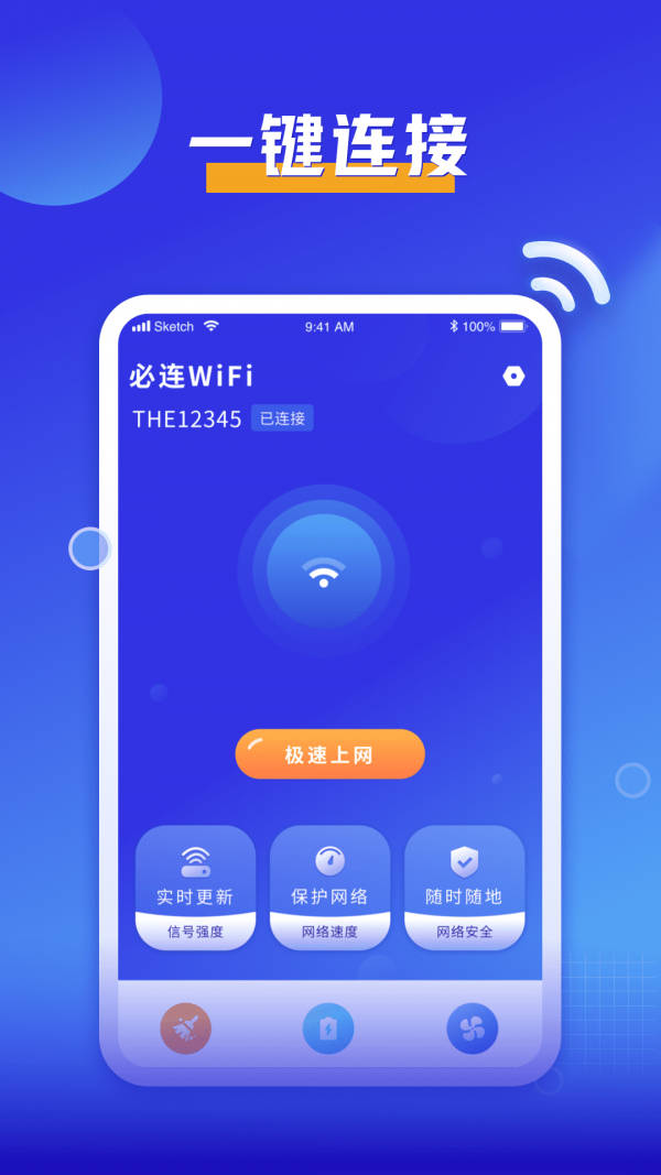 WiFi appѰ v1.0.0ͼ3