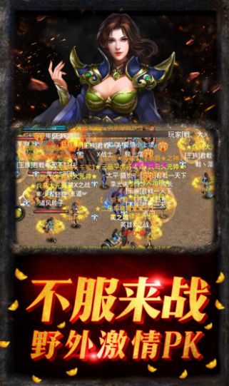 燃烧火龙手游官方版图片1