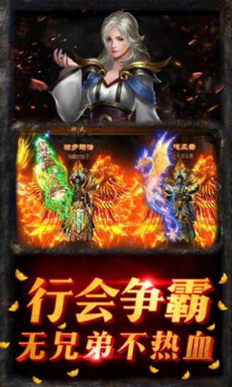 燃烧火龙手游官方版图3