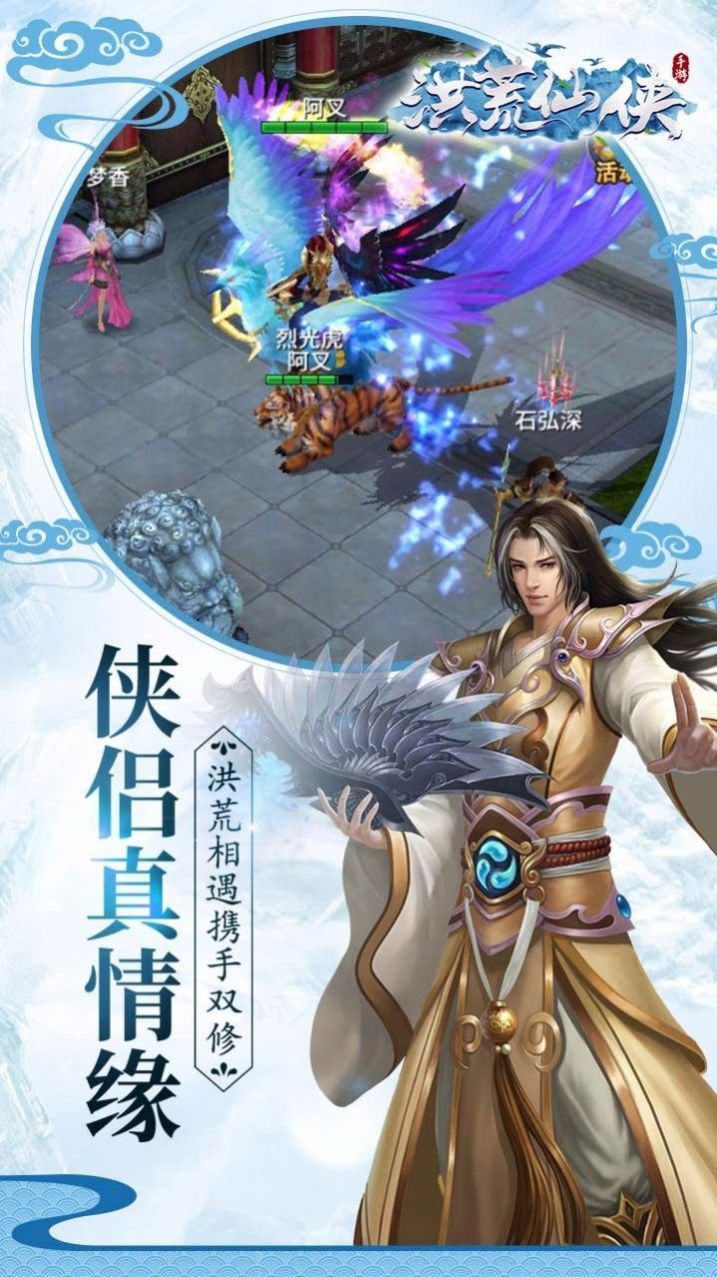 掌动仙魔决手游官方最新版图3