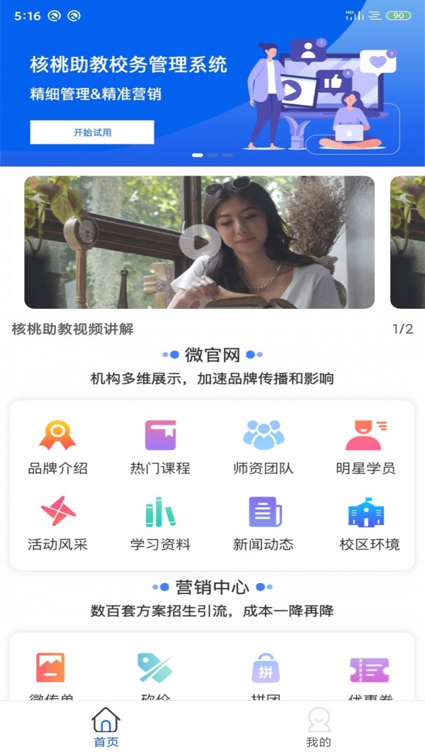 APPٷ v1.2.0ͼ2