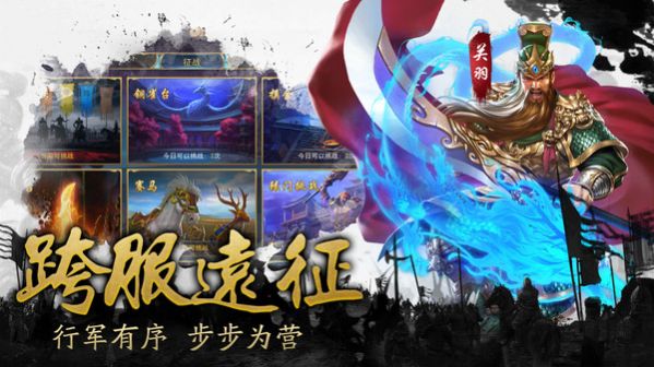 琴瑟三国手游官方版图片1