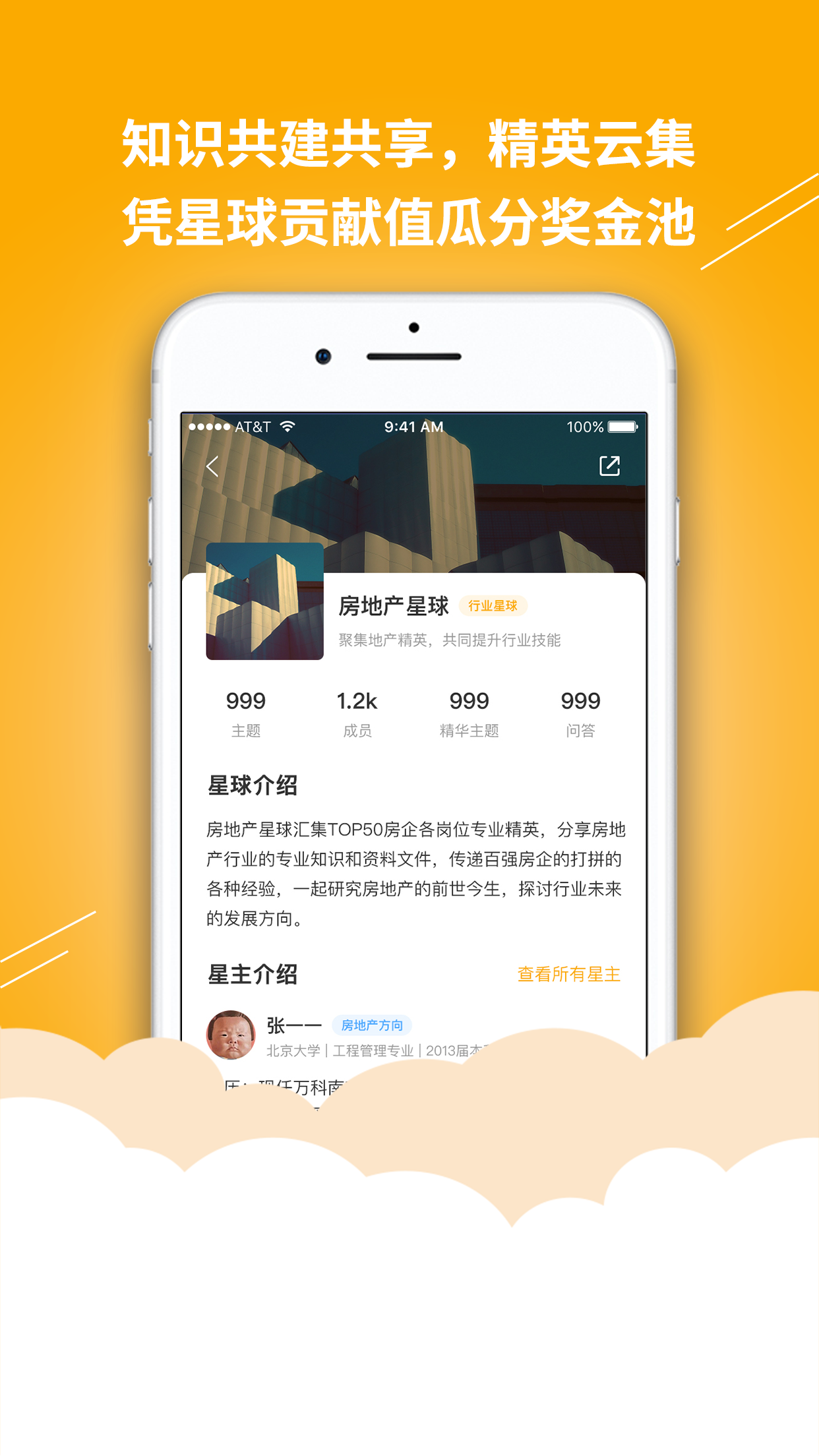 ѧٿappͻ v1.0.0ͼ1