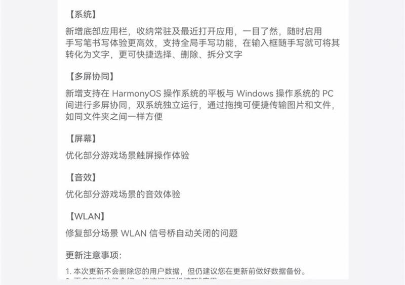 HarmonyOS 2.0 Beta 3 2.0.0.128 log氲װʽ v1.0ͼ1