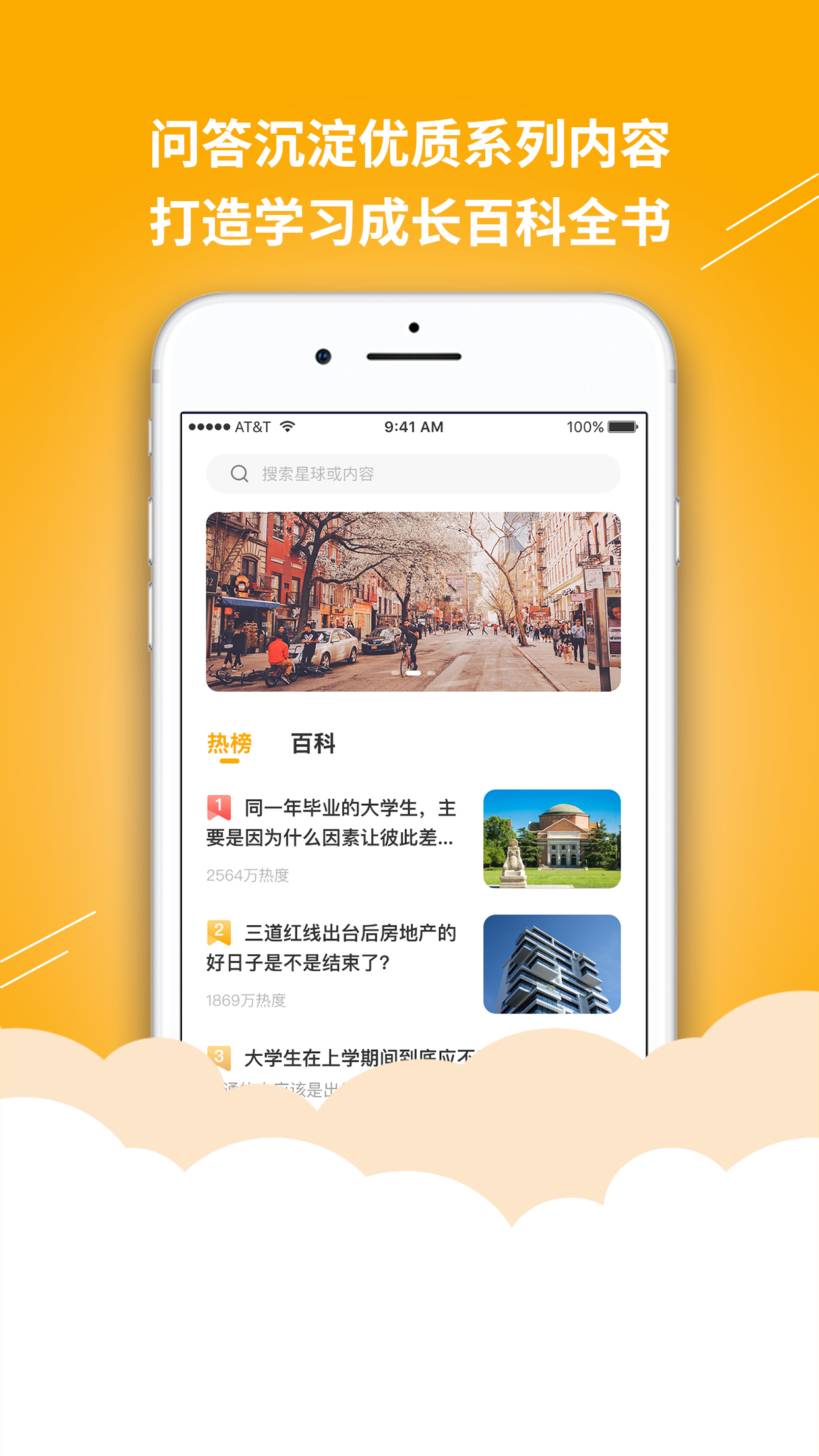 ѧٿappͻ v1.0.0ͼ2