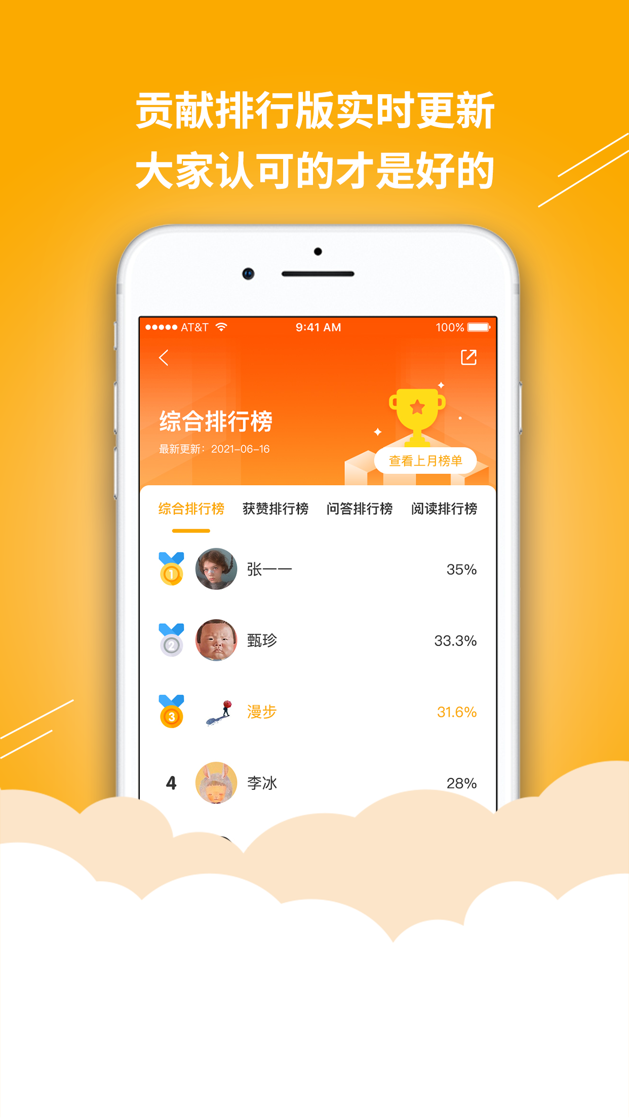 ѧٿappͻ v1.0.0ͼ3