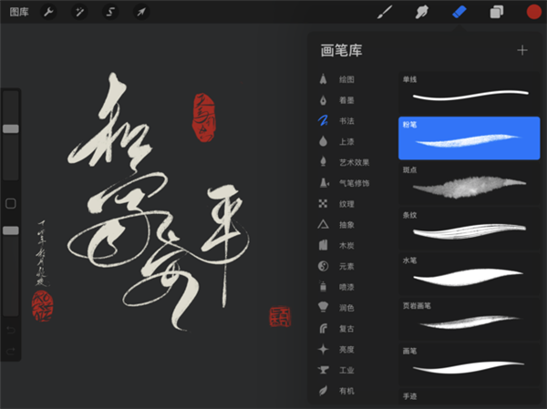 procreate̳̻Ϊİ v2.2ͼ4
