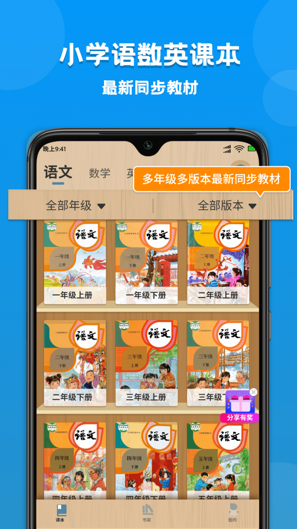 СѧαͬѧAPPعٷ v1.0.0ͼ3