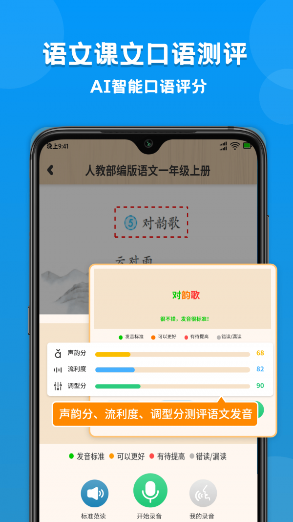 СѧαͬѧAPPعٷ v1.0.0ͼ2
