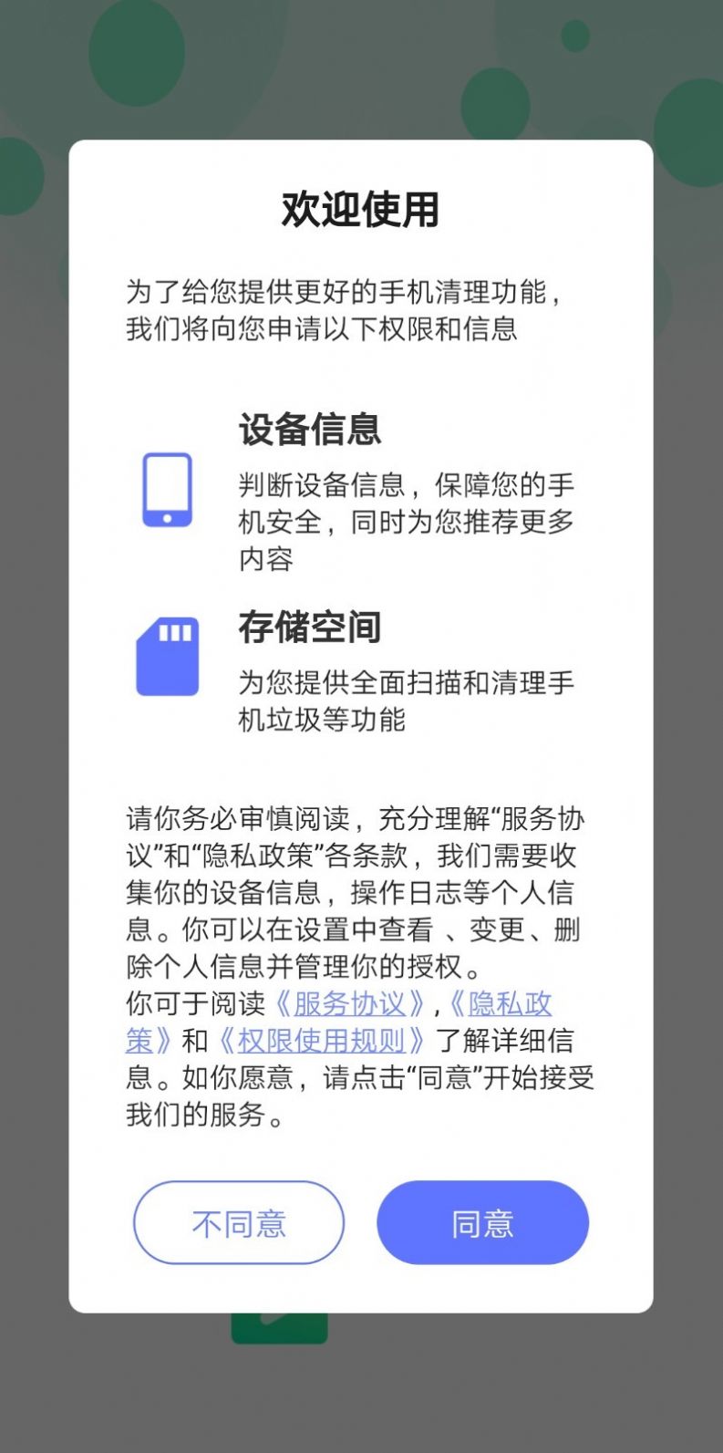 ܼappֻ v3.2.8ͼ2
